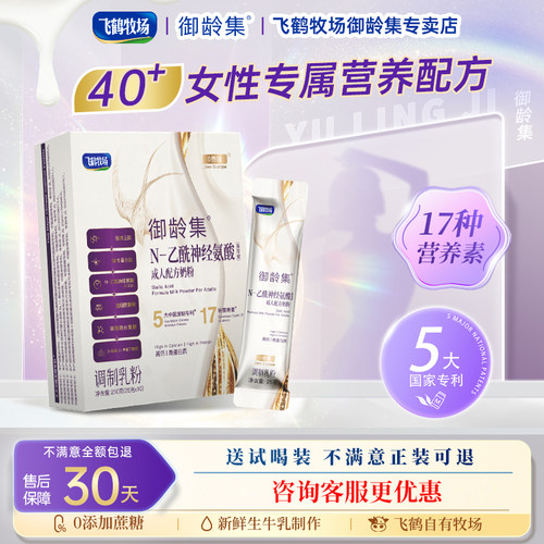 飞鹤牧场御龄集女士补充营养奶粉