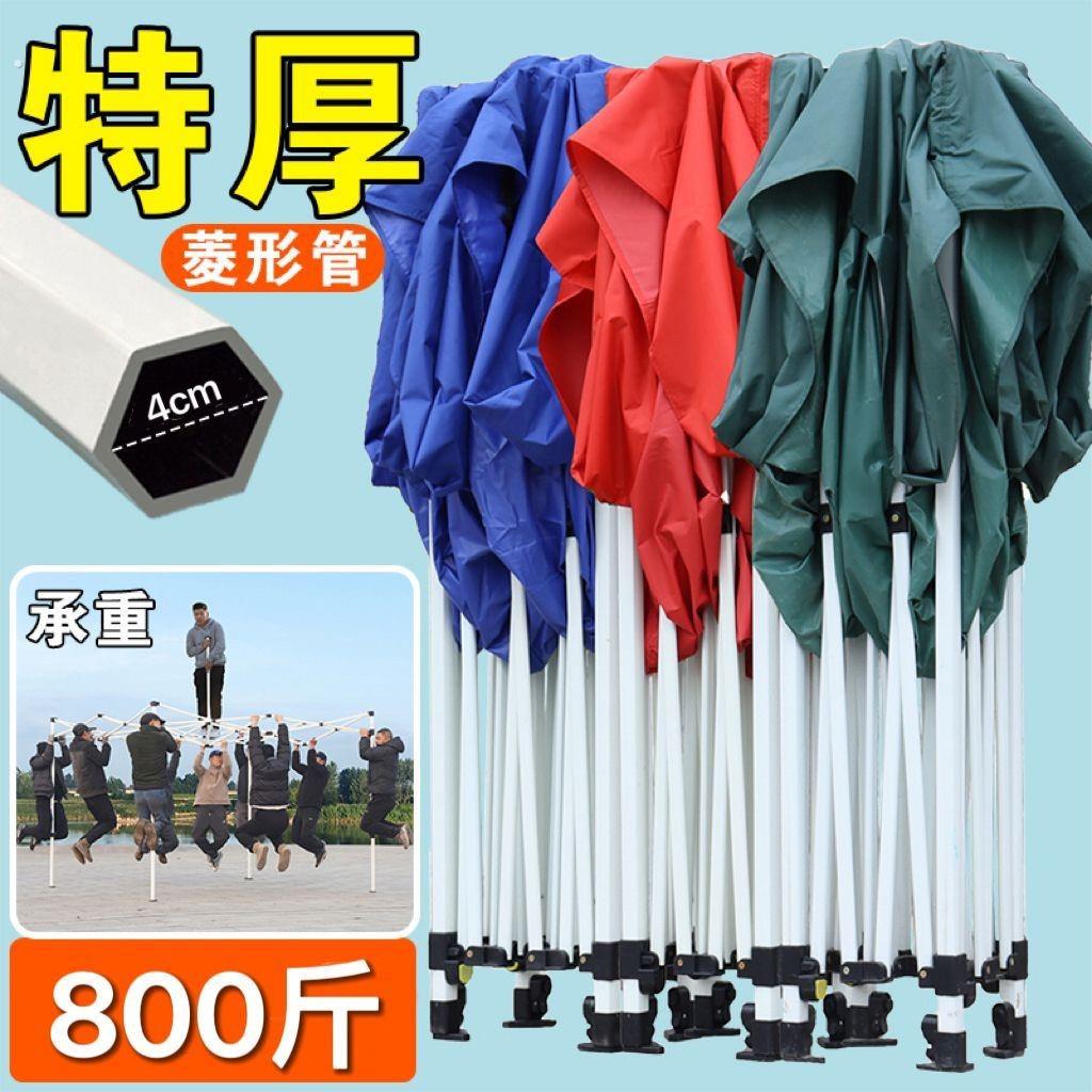 遮阳大伞太阳摆摊用雨棚户外四方雨伞地摊专用折叠帐篷庭院大型棚