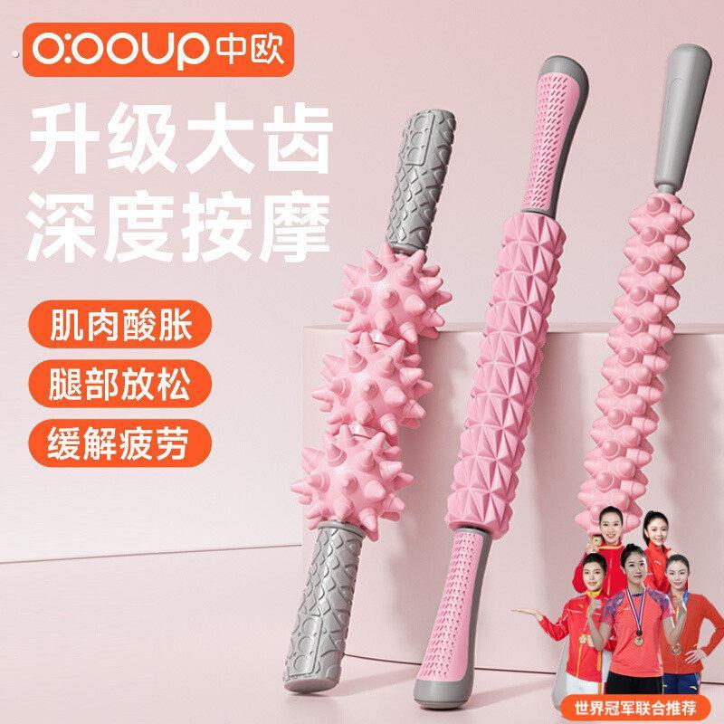 狼牙棒按摩滚轴滚腿筋膜放松滚轮瘦腿琅牙棒泡沫轴琅琊瑜伽放松