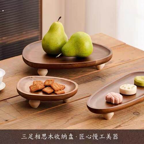 实木高脚果盘家用客厅茶几盘子创意简约现代轻奢高档精致干果盘
