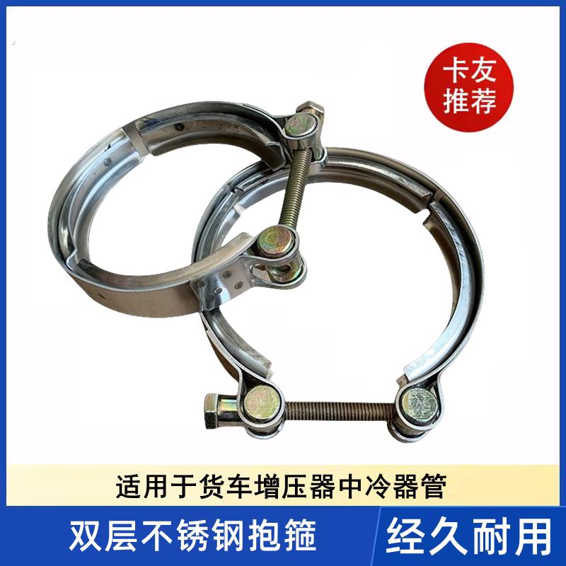 货车增压器排气波纹管双层不锈钢抱箍卡子强力卡箍喉箍管夹管卡