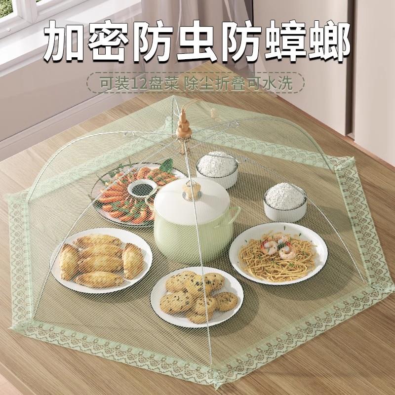 长方形盖菜罩可折叠餐桌罩罩饭菜菜苍蝇罩遮剩菜防家用食物防尘罩