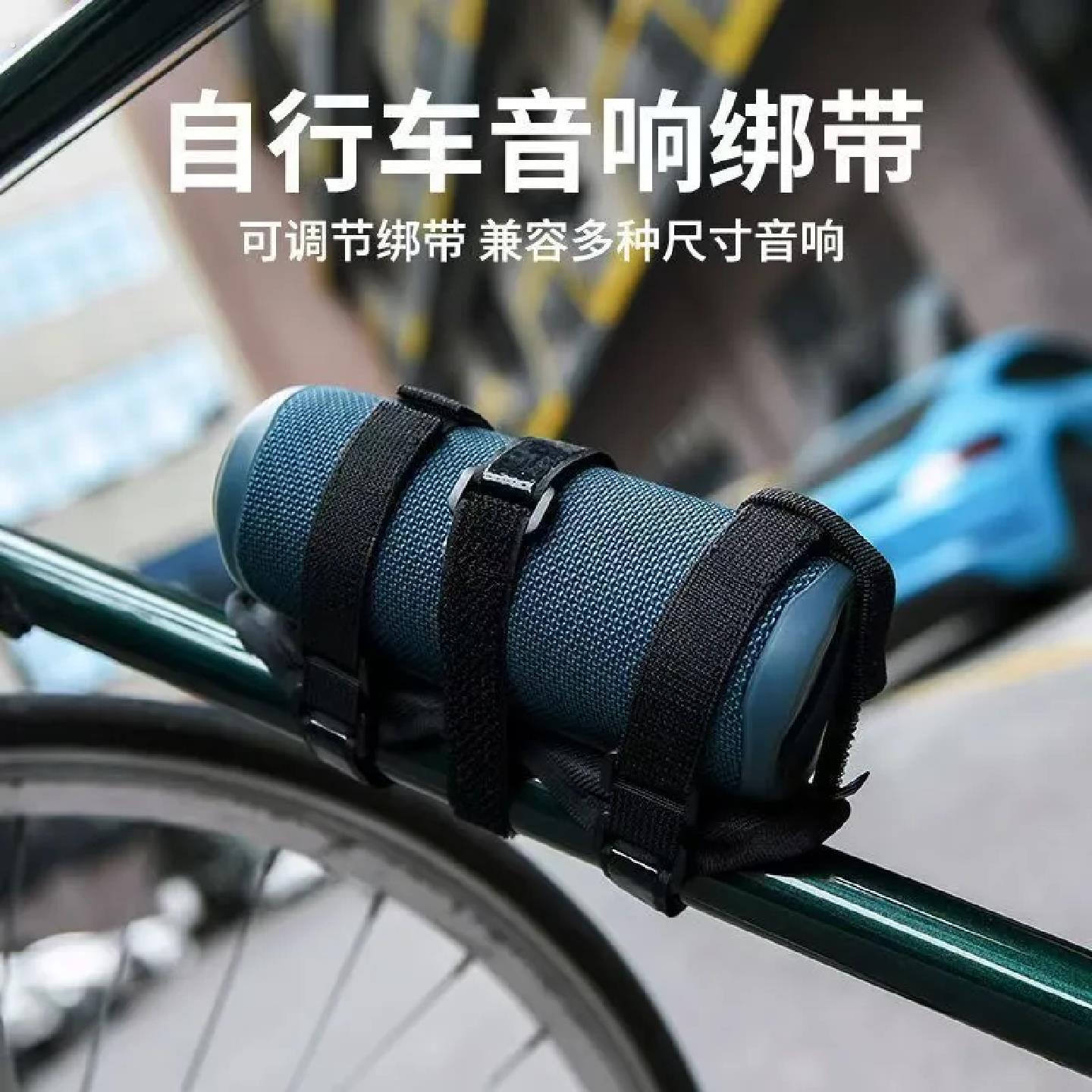 自行车音响绑带水壶架公路车水杯架自行车音响架骑行魔术贴绑带