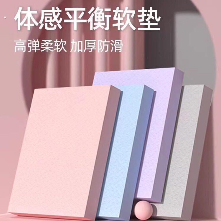 平衡垫瑜伽健身平衡软踏厚垫跪垫加厚软垫加密软塌脚踝康覆训练垫