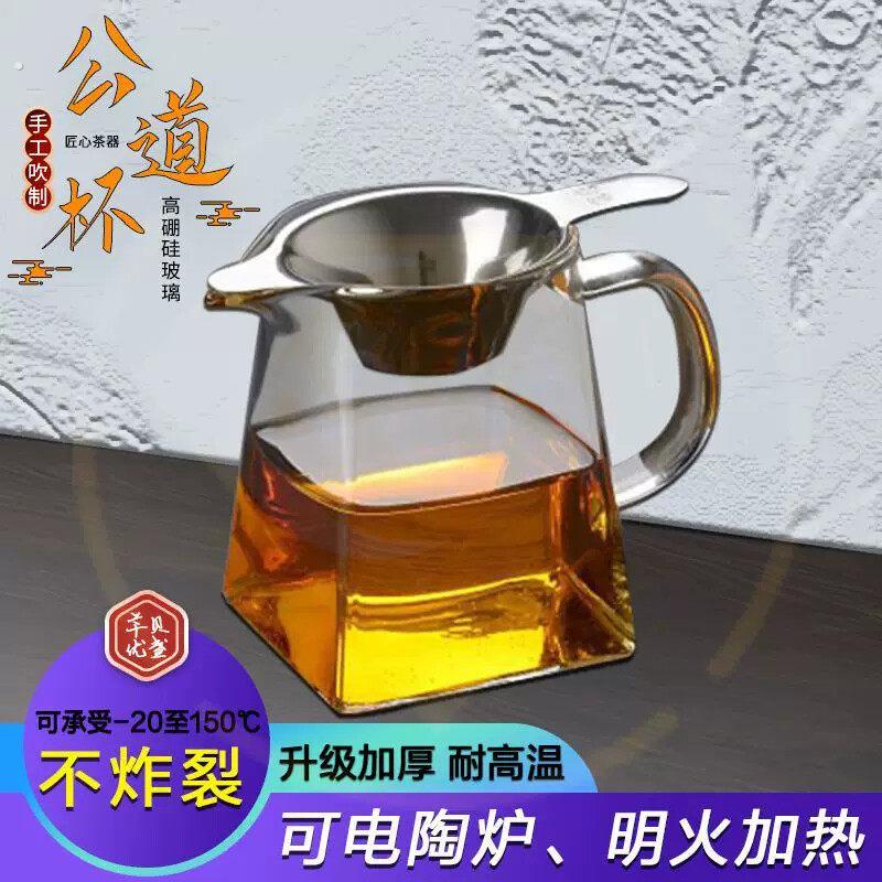 加厚耐热公道杯玻璃茶漏一体组合大号方形茶海耐高温泡茶过滤茶具