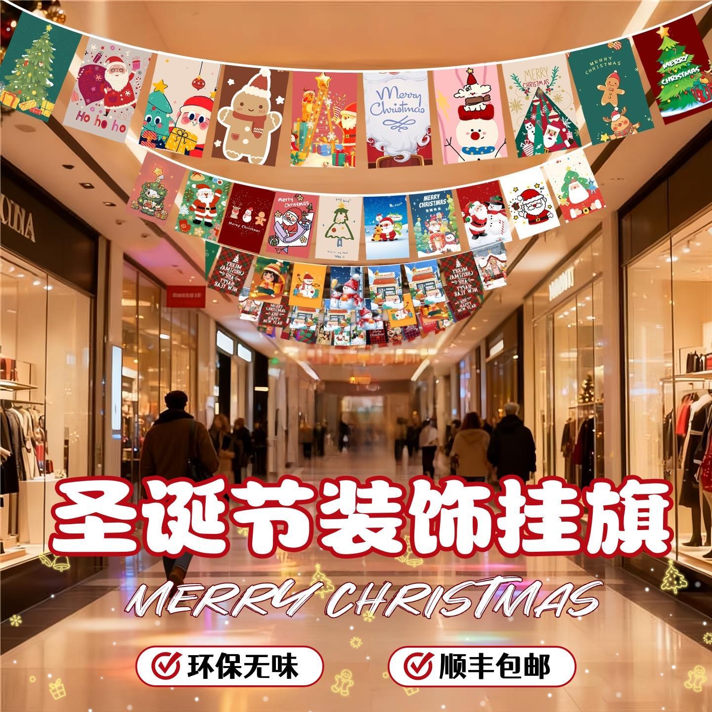 圣诞节装饰拉旗挂饰商场店铺氛围感布置悬挂吊旗节日气氛创意挂件