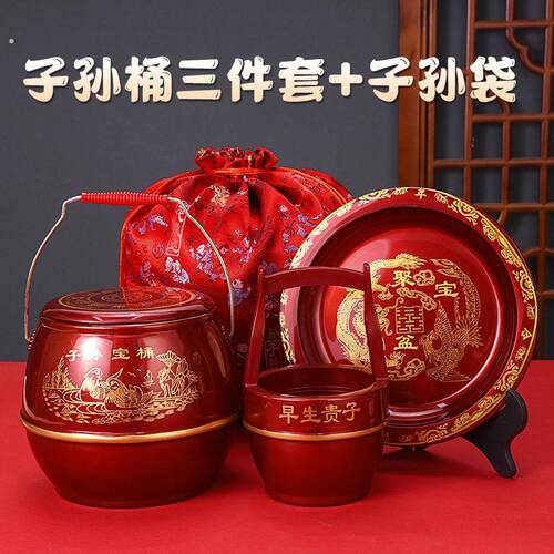 新娘陪嫁塑料子孙桶结婚用的喜桶小马桶大孑孙筒袋子痰盂婚庆用品