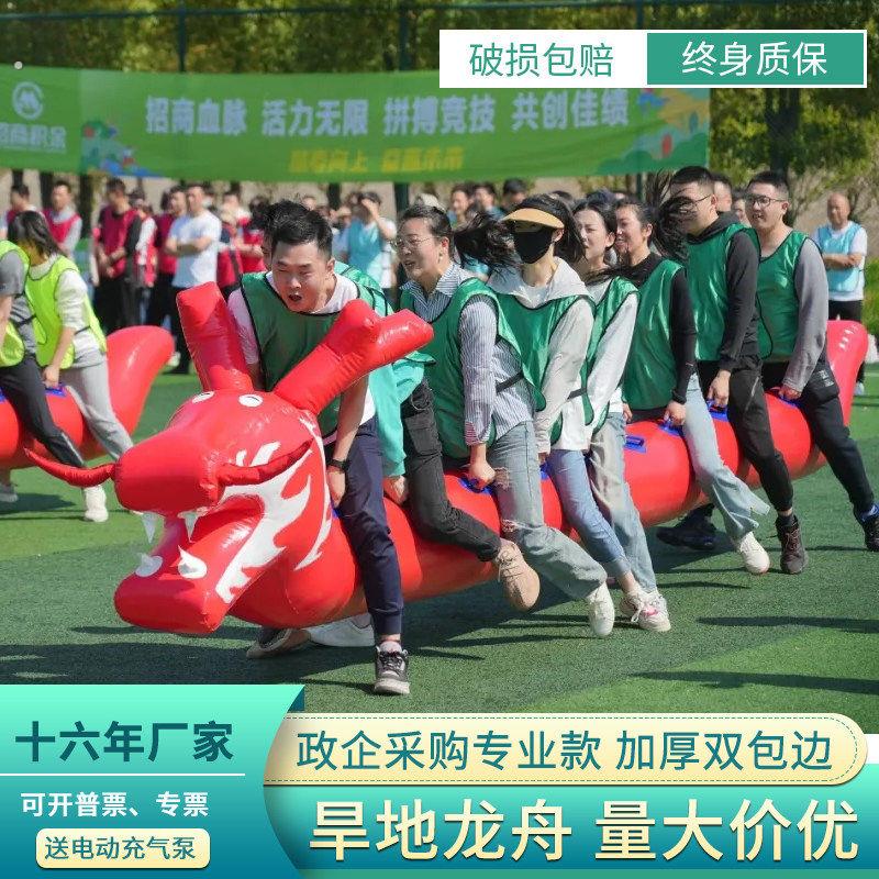 旱地龙舟充气毛毛虫竞速幼儿亲子户外拓展团建趣味运动会道具器材