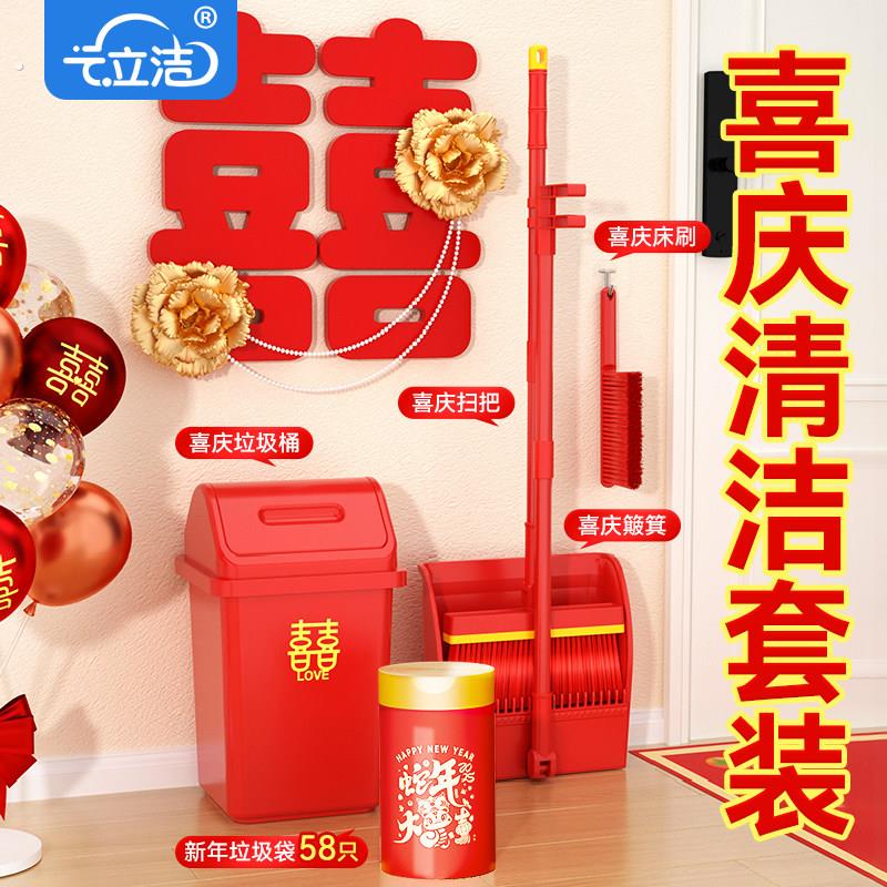 大红色结婚扫把簸箕套装笤帚开业单个清洁婚庆扫帚家用乔迁扫地红图片
