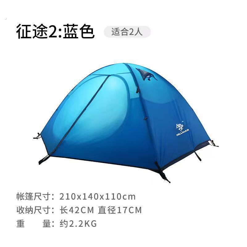 户外帐篷防暴雨防大风专业徒步骑行登山露营帐双人三人帐