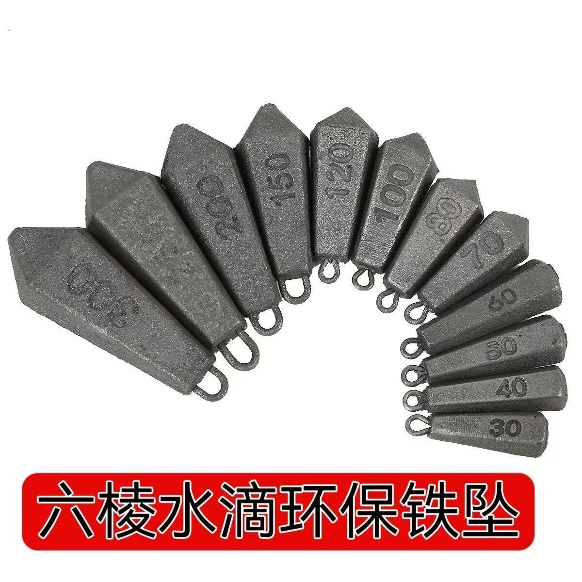 水滴六棱型环保带环铁坠铅砣垂钓钓坠淡水钓海钓远投抛竿配重铅坠