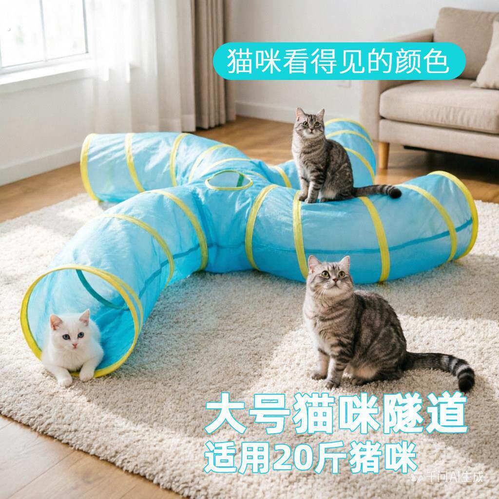 猫隧道新款布偶缅因大号猫咪隧道猫迷宫猫通道猫钻洞蓝色猫隧道