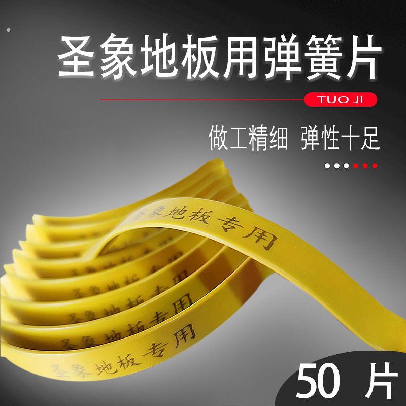 【99%率】地板用弹簧片静音弹簧片木地板卡子木地板弹簧