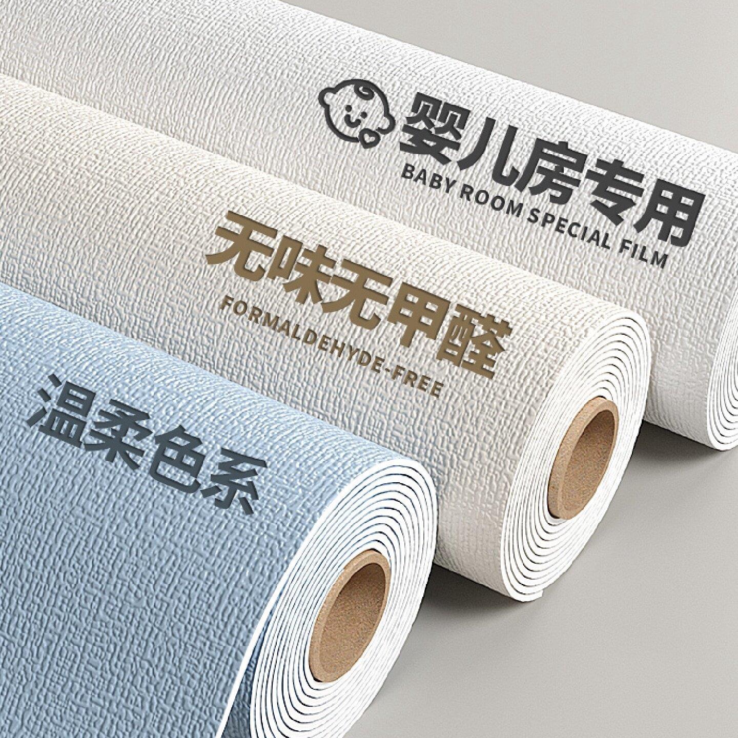 母婴专用墙面遮丑装饰墙纸自粘防水防潮家用壁纸掉灰墙墙贴纸