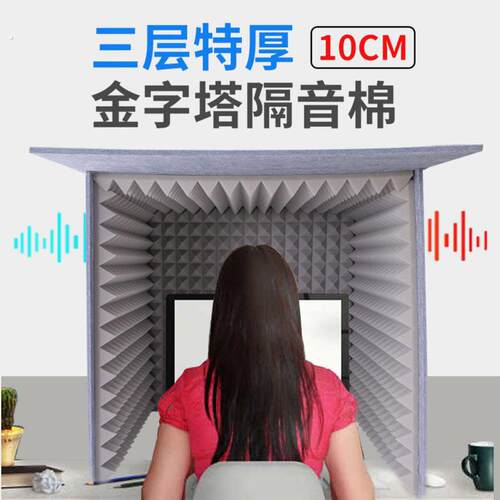 简易桌面隔音罩喜马拉雅有声主播消除房混录音神器家用录音棚