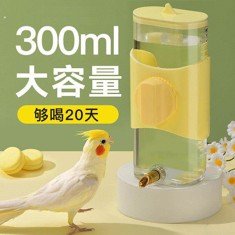 鸟用饮水器喝水鹦鹉喂水器撞针自动大号水壶玄凤龙猫喂鸟器用品具