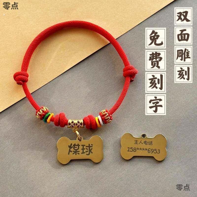 狗狗项圈手工编织可调节吊牌刻字宠物防丢牌猫咪小型犬项链