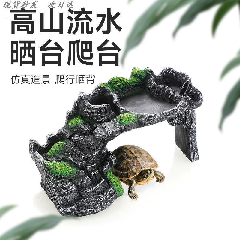 乌龟爬台蛇爬梯高水位爬宠晒背台乌龟躲避屋大号浮台爬坡浮岛晒台图片