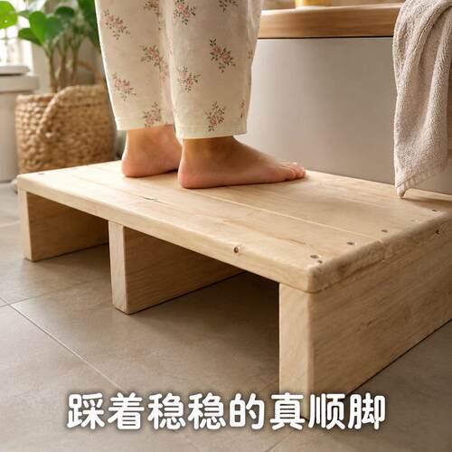 实木脚踏板垫脚台阶踏脚凳浴室垫脚防滑厨房马桶增高办公室脚踏凳