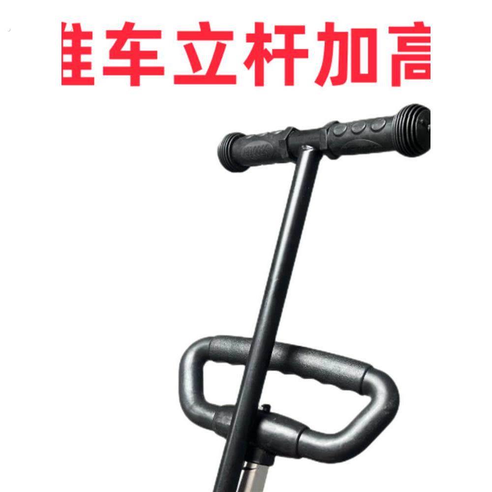 推车配件遛娃车溜娃神器手推车立杆加高扶手推把增高扶手防前侧