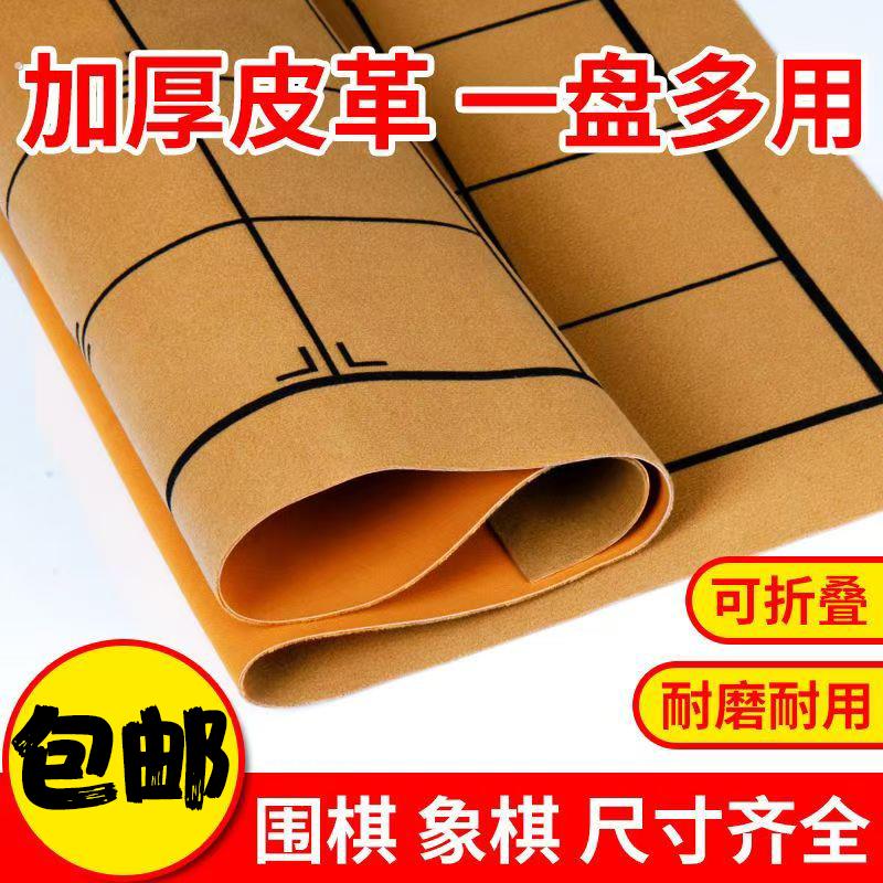 象棋棋盘大号折叠不含棋桌垫橡棋单卖像棋牌软布桌布双面棋盘双面