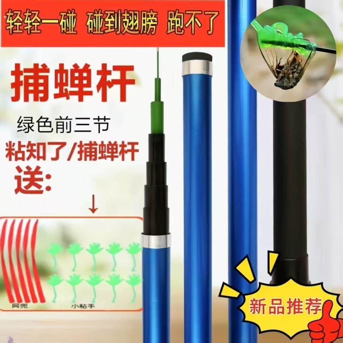 新品伸缩杆11米超硬知瞭杆5-12米捕蝉粘禅杆粘知瞭神器超轻纤维杆