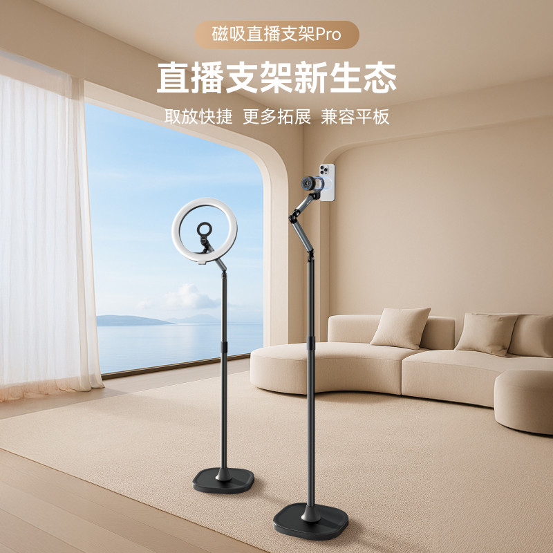 Telesin泰迅直播手机专用支架落地俯拍手机架平板拍摄对镜直播架多功能旋转专业拍照拍视频架子懒人支撑架