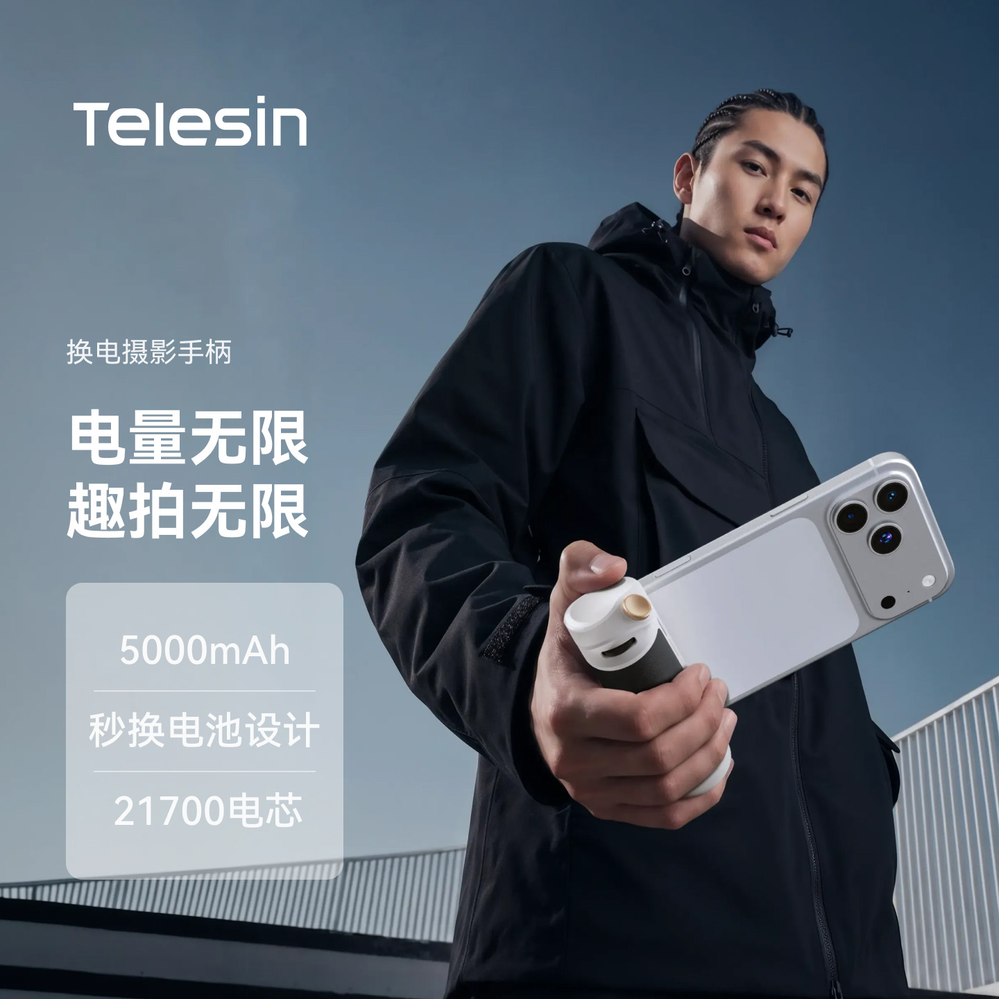 Telesin泰迅趣拍乐换弹快充摄影手柄适用苹果华为小米手机夹持摄影助拍器蓝牙拍摄拍照遥控器可充电手持防抖