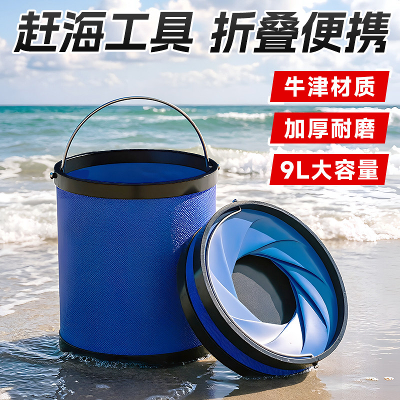 鱼桶野钓专用赶海折叠水桶儿童赶海工具户外洗车便携式大容量家用