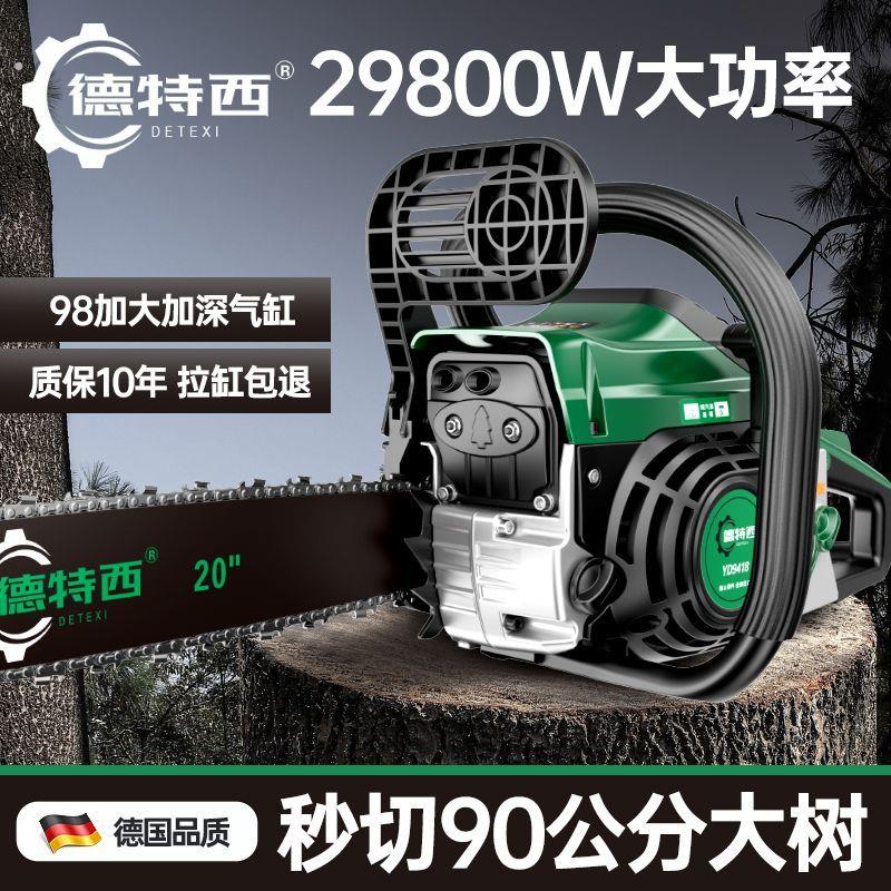 伐木汽油锯大功率砍树机锯树锯子砍树链锯锯木神器多功能电锯小型