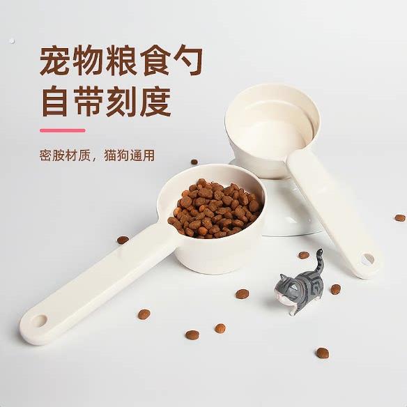 宠物粮勺猫粮勺子猫咪饭匙长把带计量刻度狗狗小量杯小型犬狗食勺
