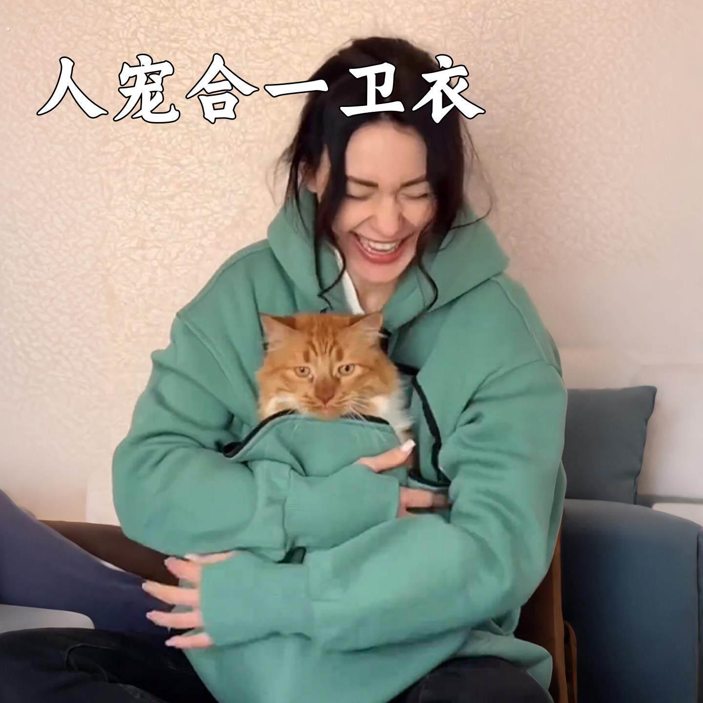 人宠合一卫衣猫奴袋可以放猫咪的衣服宠物一体撸猫服休闲宠物服装