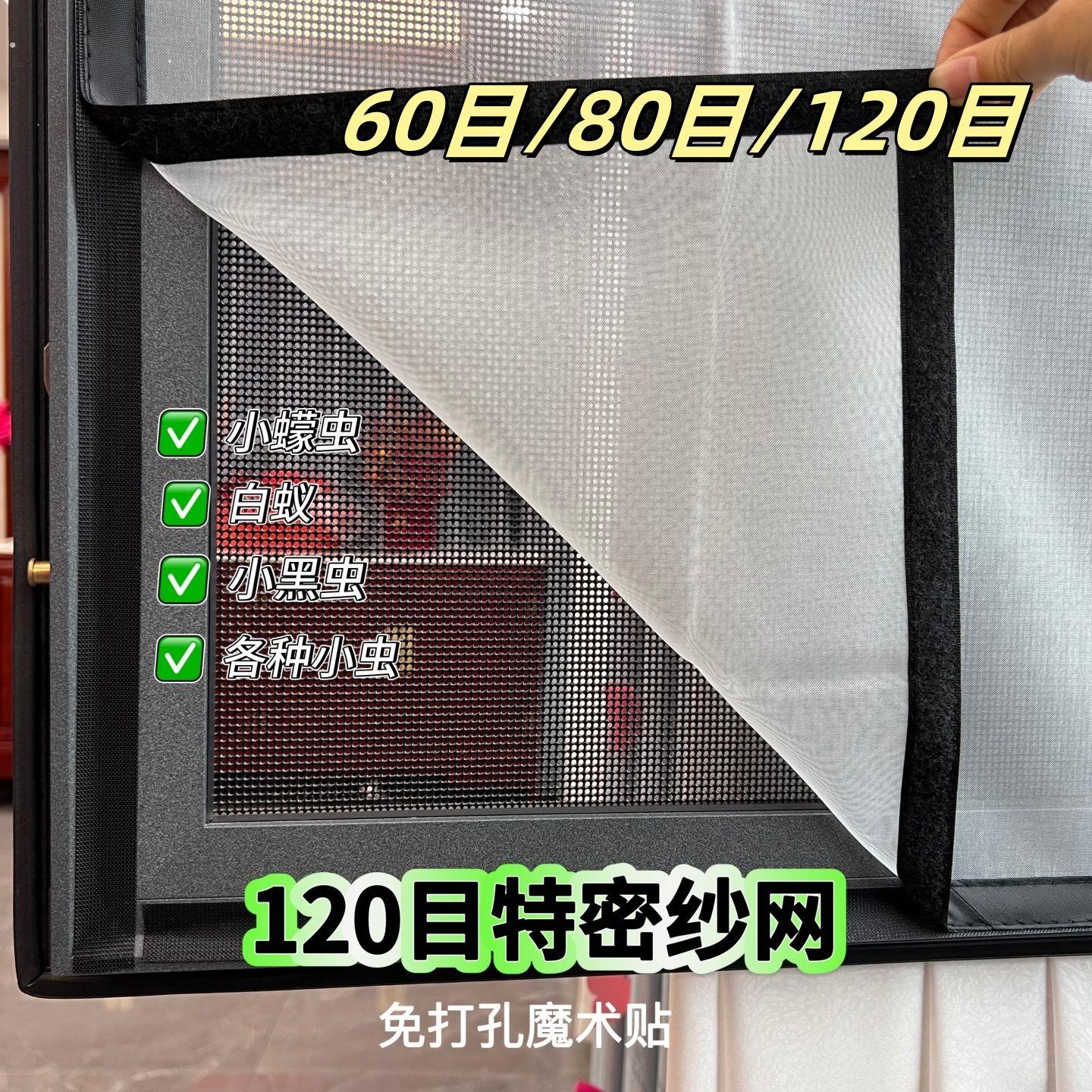 特密防小飞虫隐翅虫纱窗魔术贴防柳絮防尘网防蚊定制加厚自黏贴