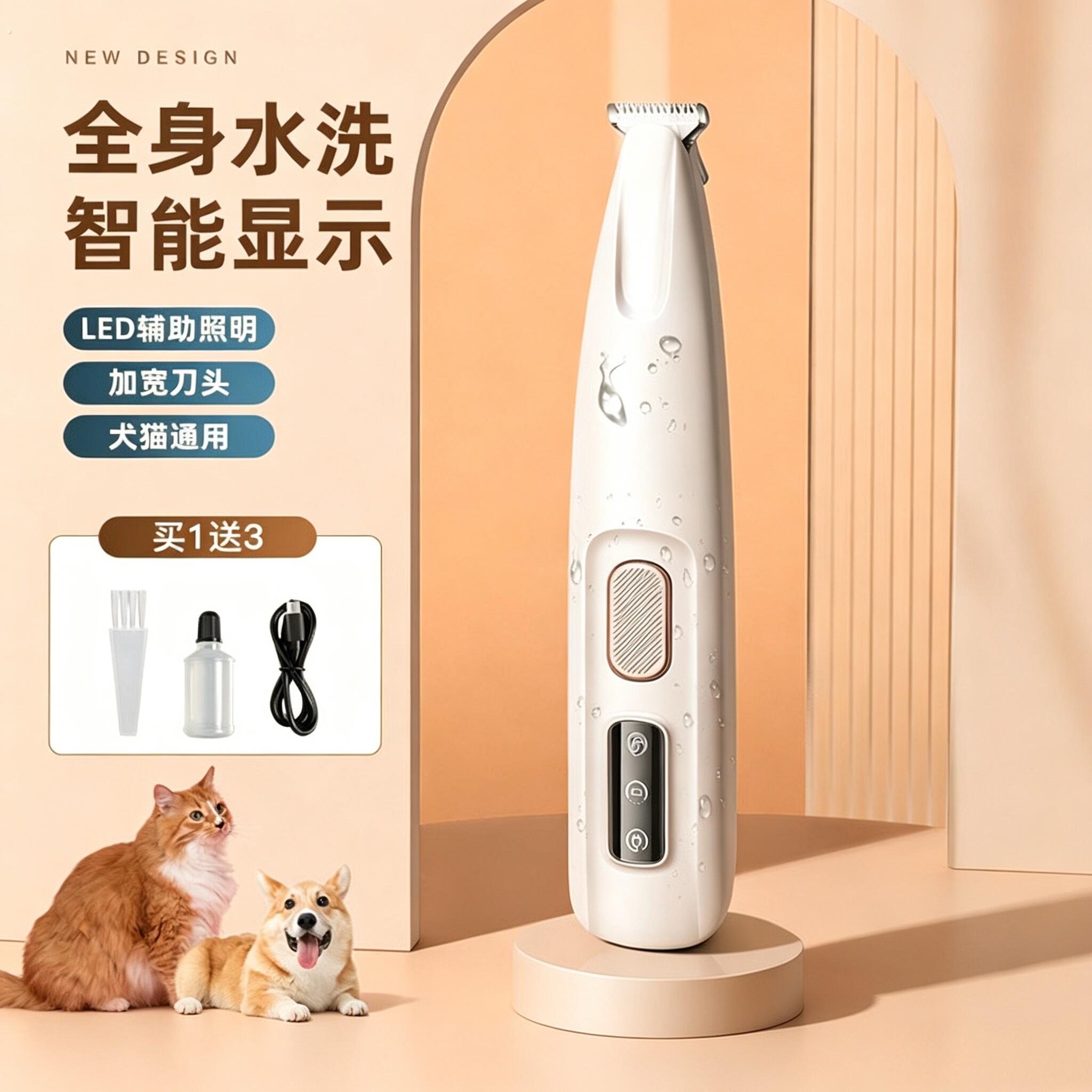 防水宠物剃毛器充电式猫咪修脚毛器推子剃眼周尾部狗狗炼灯电推剪