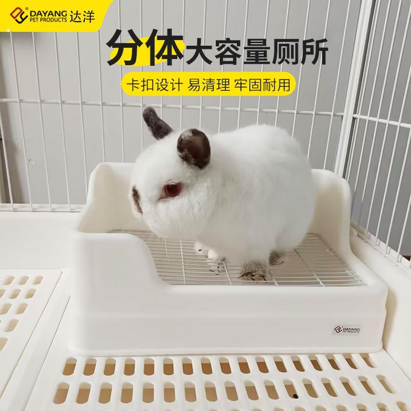 达洋兔子厕所两件式大号宠物厕所防溢防掀翻双固定尿盆