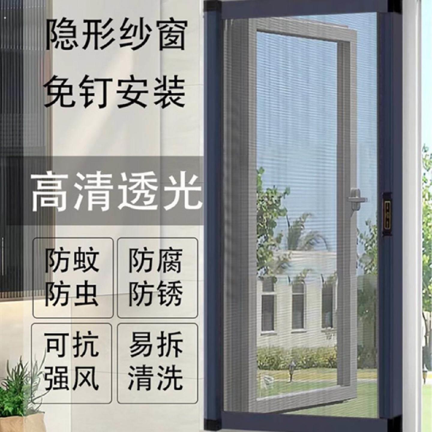 按钮开关隐形纱窗虫防猫抗强风防免可蚊打孔高清伸缩推拉式纱门