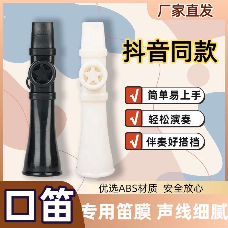 万能口笛简单易学口技模彷萨克斯小号唢呐升级卡祖笛口笛专业级