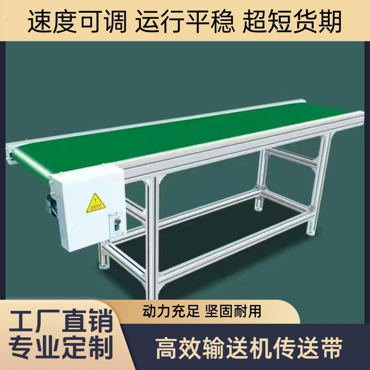 流水线输送带快递分拣输送带小型运输带注塑机传输带小型输送机