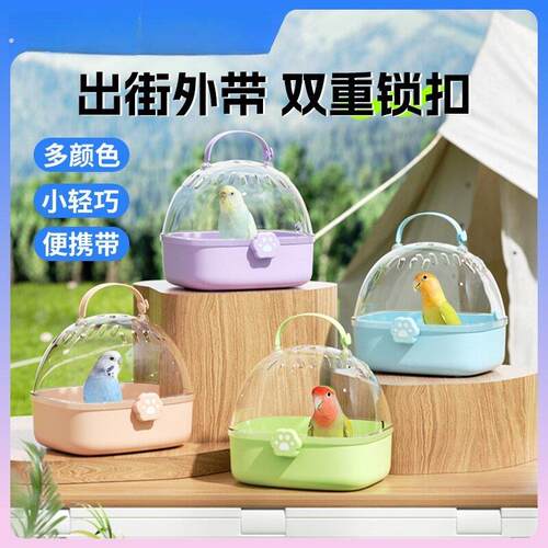 鹦鹉外出笼专用手提便携透气遛鸟虎皮玄凤牡丹外带专用大空间鸟笼