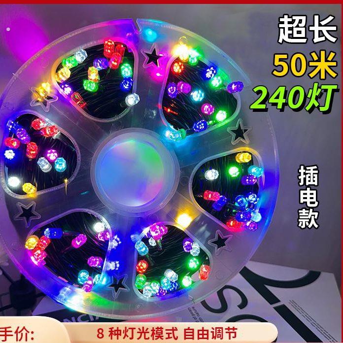 6角圆盘灯2026新升级超长满天星彩灯高亮灯珠过年节日氛围装饰