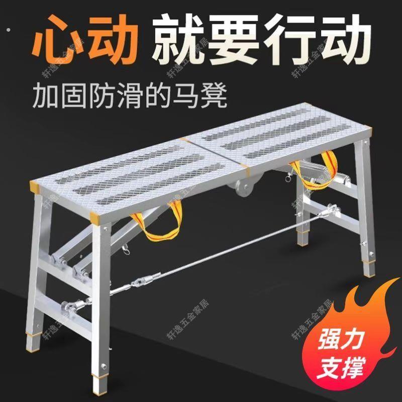 折叠马凳加厚款简易鹰架升降装修室内马登梯子多功能超厚平台凳
