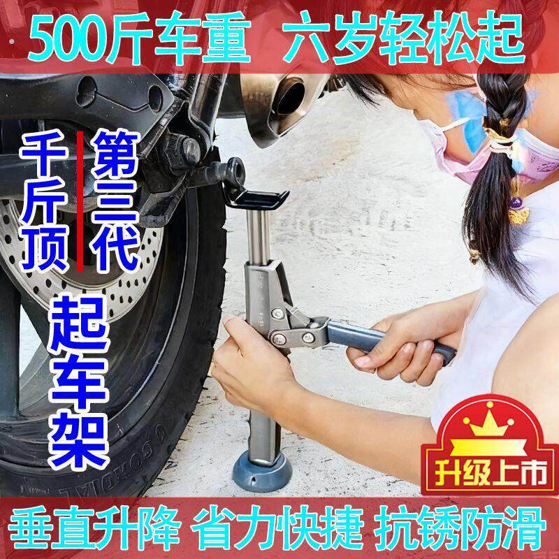 摩托车便携千斤顶式起车架单边驻车器后轮清洗链条拆轮胎改装保养