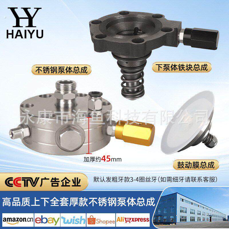 无气喷涂机配件隔膜机方型不锈钢泵体铝块下铁块鼓动膜总成通用