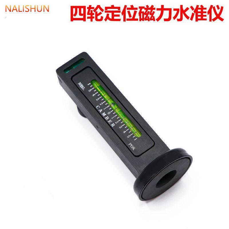 汽车四轮定位磁力水准仪水平仪尺 轮胎外倾角调整校正辅助工具