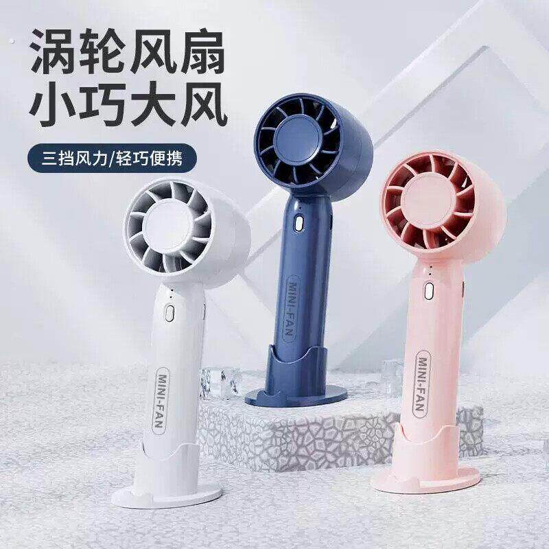 手持风扇可携式制冷小空调超强力静音桌面迷你充电式小型降温神器