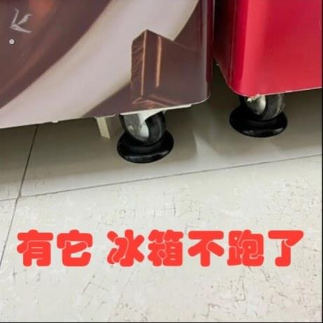 冰箱轮子固定器轮固定器冰柜轮子固定器冰箱脚固定器