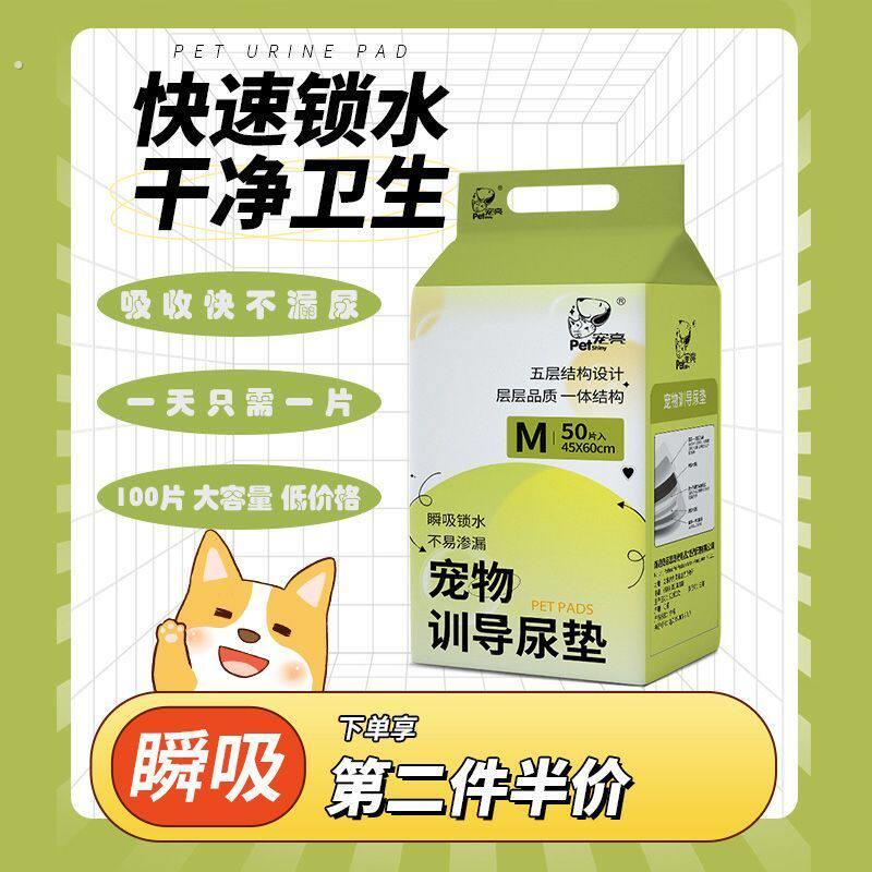 宠物尿垫狗狗加厚竹炭除臭一次性隔尿垫兔子泰迪猫咪尿不湿尿布