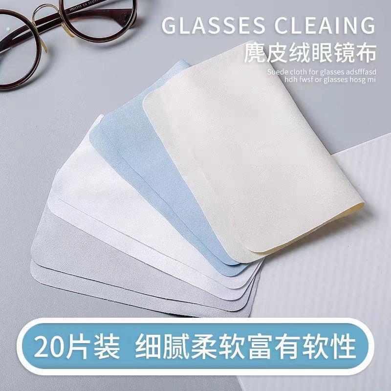 眼镜布专业防雾超细麂皮绒眼睛布纤维屏幕清洁专用擦试布不伤镜片