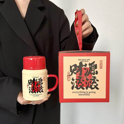 新年礼物2025新款实用杯子送女生闺蜜马克杯公司年会活动伴手礼品