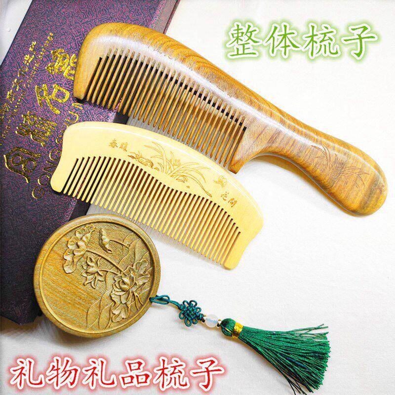 常州梳篦家用绿檀小叶木黄杨木梳子按摩梳防静电送人礼物礼盒刻字